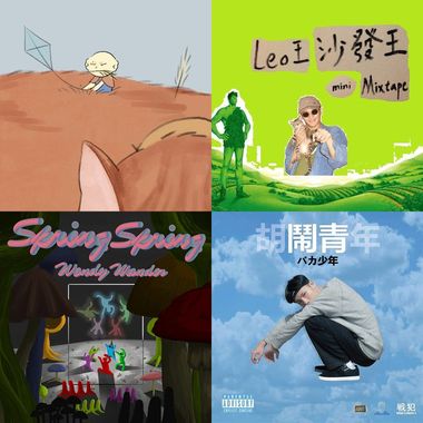 有效音乐季