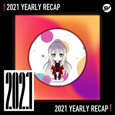 2021 个人年度精选之最