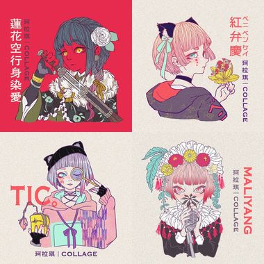 珂拉琪 Collage