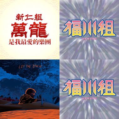 嘎啦啦