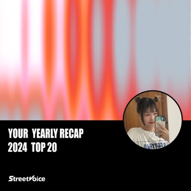 2024 个人年度精选