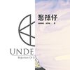 天街巷声
