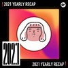 2021 个人年度精选之最