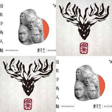 糜先生