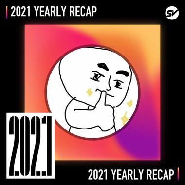 2021 个人年度精选之最