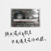 单曲