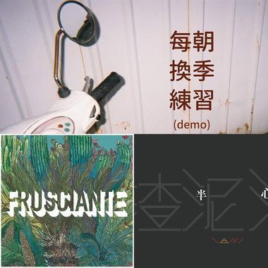 请支援气氛