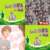 leo王