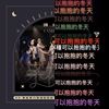 单身歌