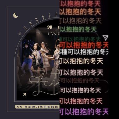 单身歌