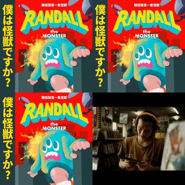 粗大band