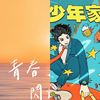 青春闪烁