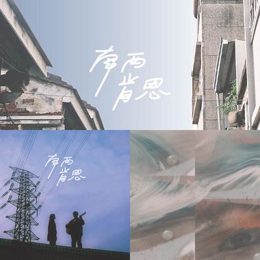 南西