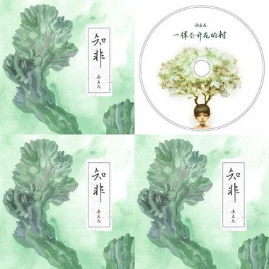 谢春花