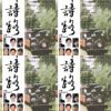 现代合唱歌曲