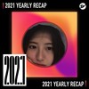 2021 个人年度精选之最