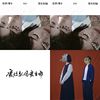 民谣什么的