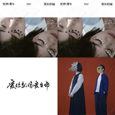 民谣什么的