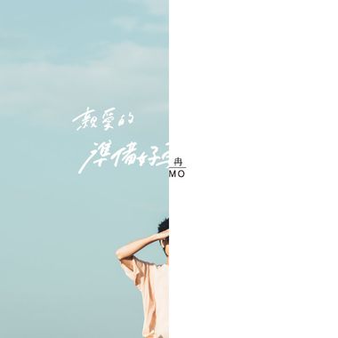说给自己听的