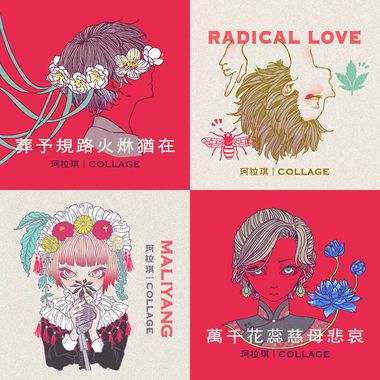 柯拉琪完整