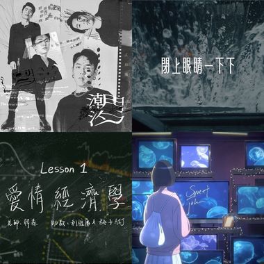金牛座歌单