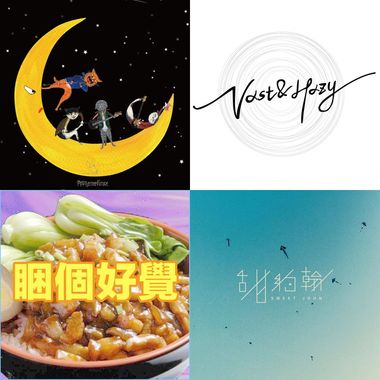 喜爱