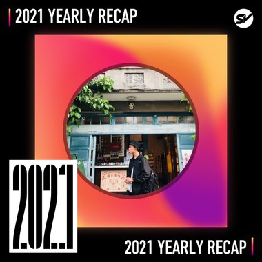 2021 个人年度精选之最