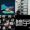 我的歌单