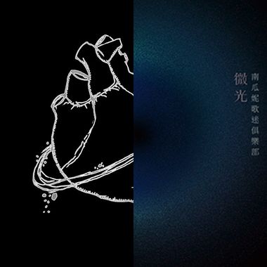 我的歌单  