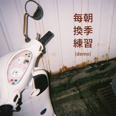 我的歌单  