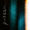 欢快的