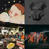 2019 年度歌单