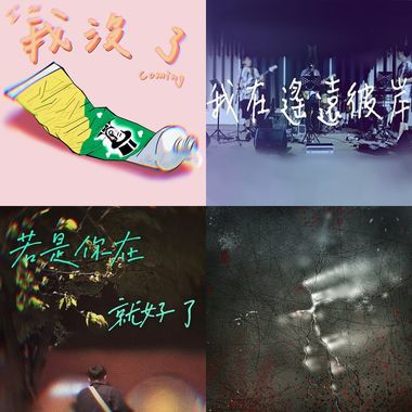 音乐作品