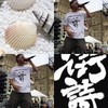 成大街诗