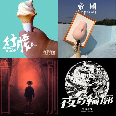 Indie Rock