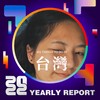 2022 个人年度精选