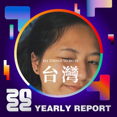 2022 个人年度精选