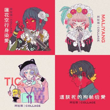 我的歌单 2