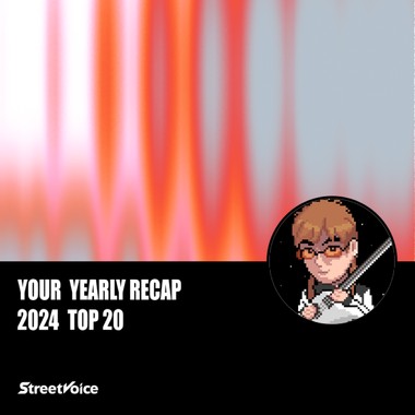 2024 个人年度精选