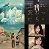 少女的烦恼