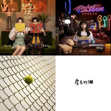 今天我想来份便宜的快乐