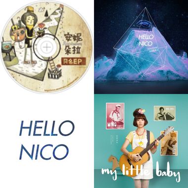 安妮朵拉+hello Nico