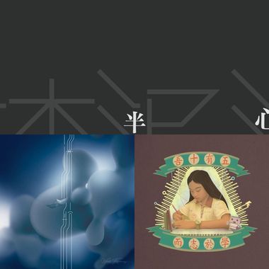 好听的