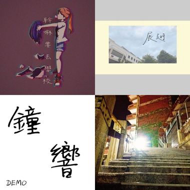 我的歌单 10