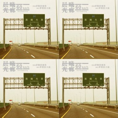 睡前