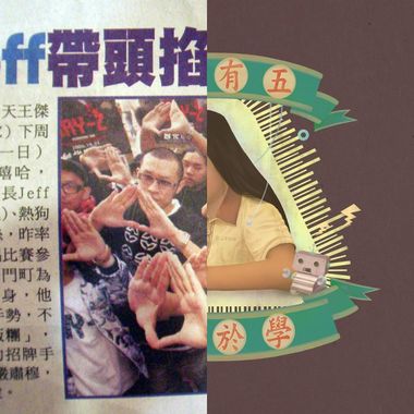 我年轻我狂