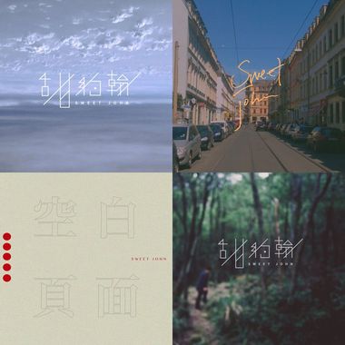 甜约翰