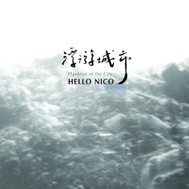 夏宇诗歌