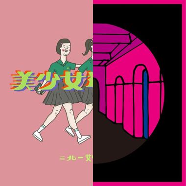 My Playlist 2