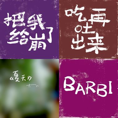 大飞